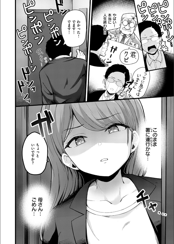 WEEKLY快楽天SELECTION ＃16_112枚目の画像